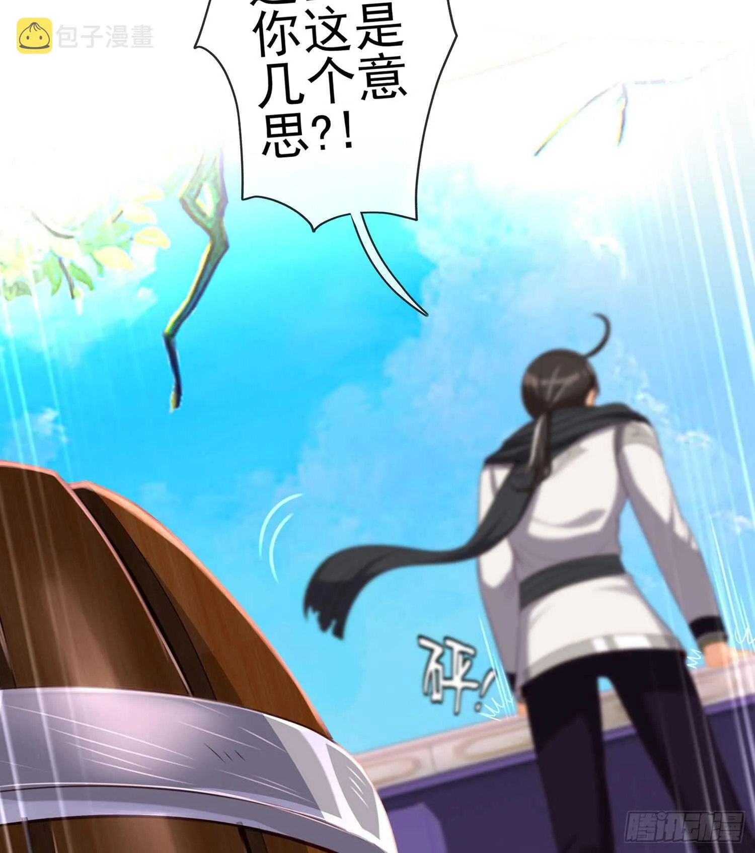 翡翠魔棒（上） 第6页