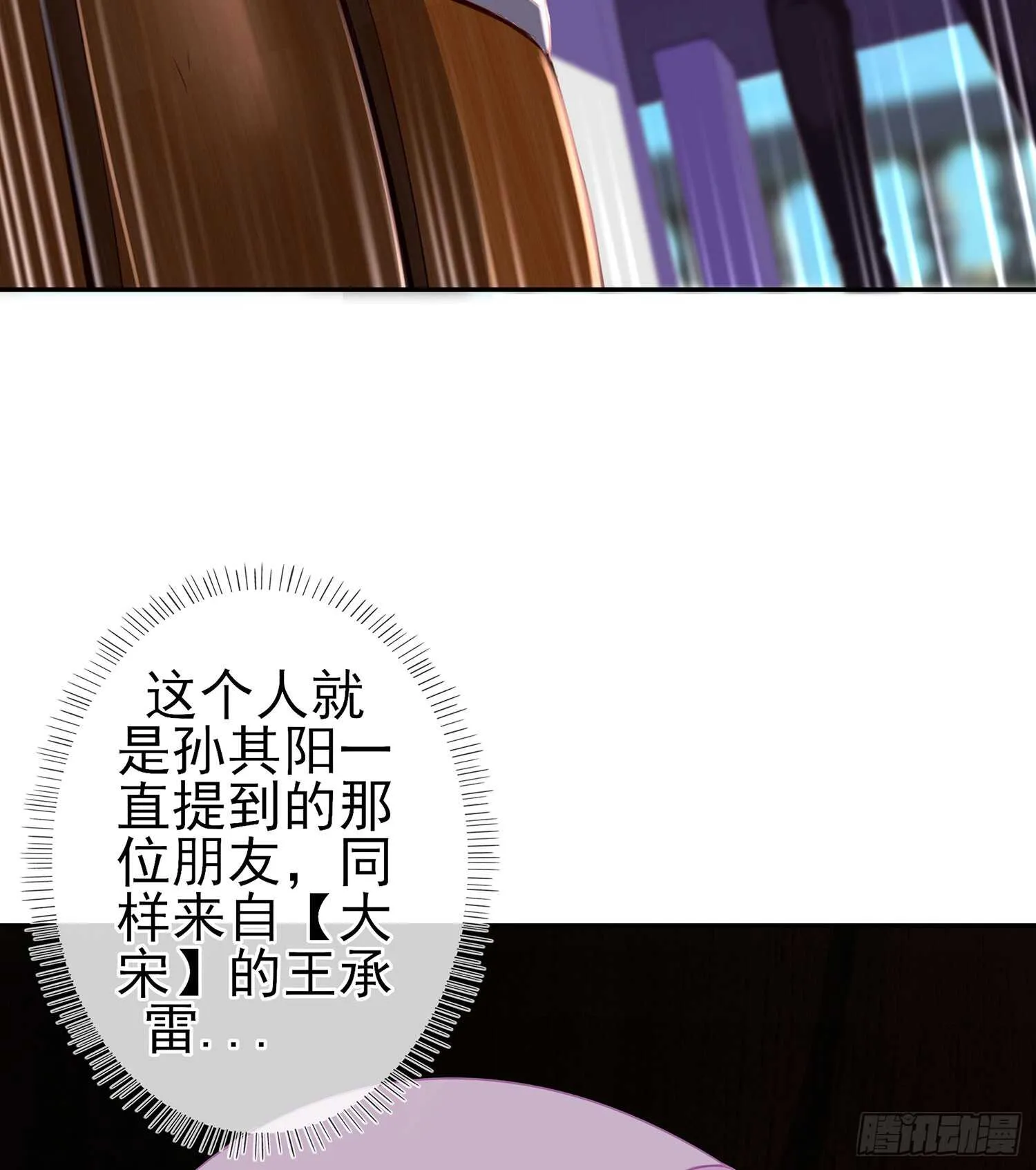 翡翠魔棒（上） 第7页