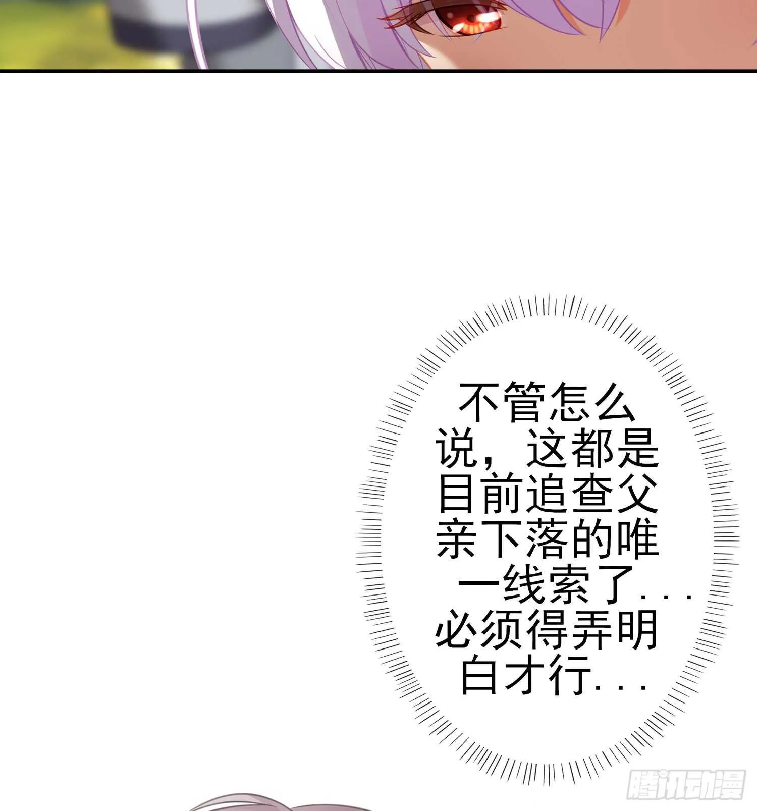 翡翠魔棒（上） 第12页