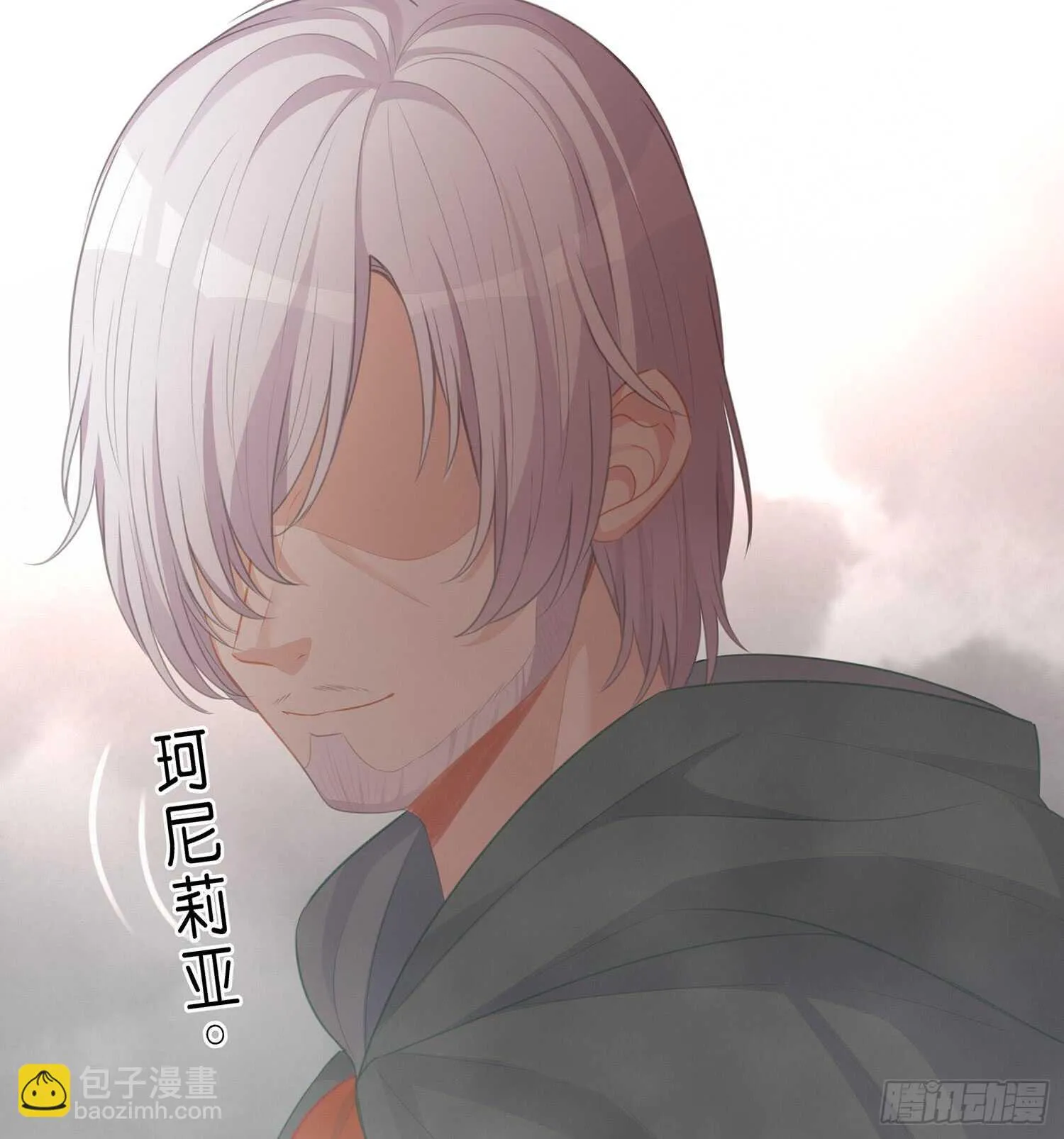 翡翠魔棒（上） 第13页
