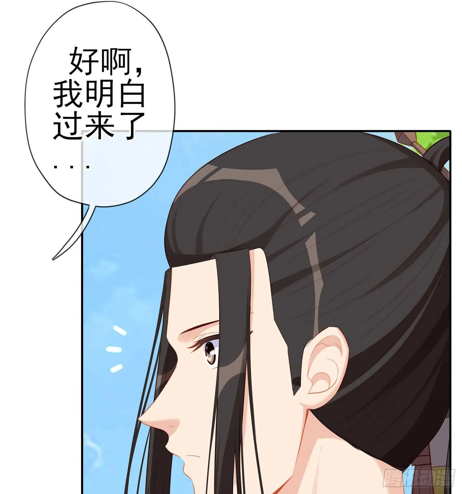 翡翠魔棒（上） 第15页