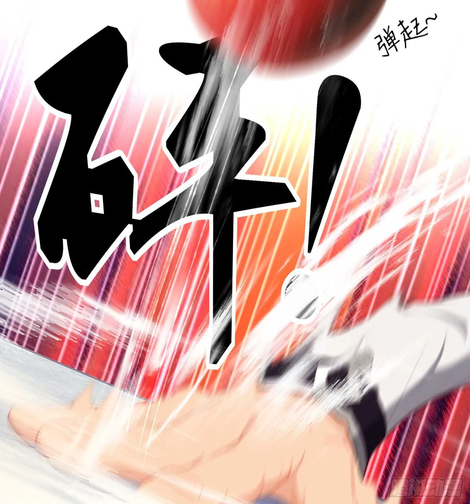 翡翠魔棒（上） 第17页