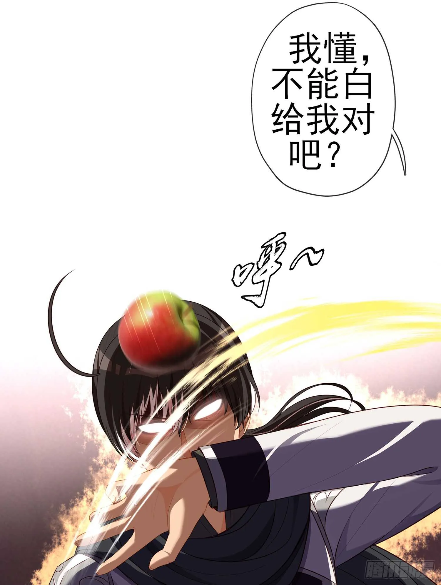翡翠魔棒（上） 第19页