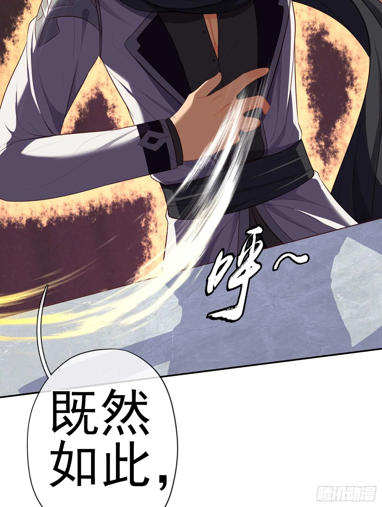 翡翠魔棒（上） 第20页