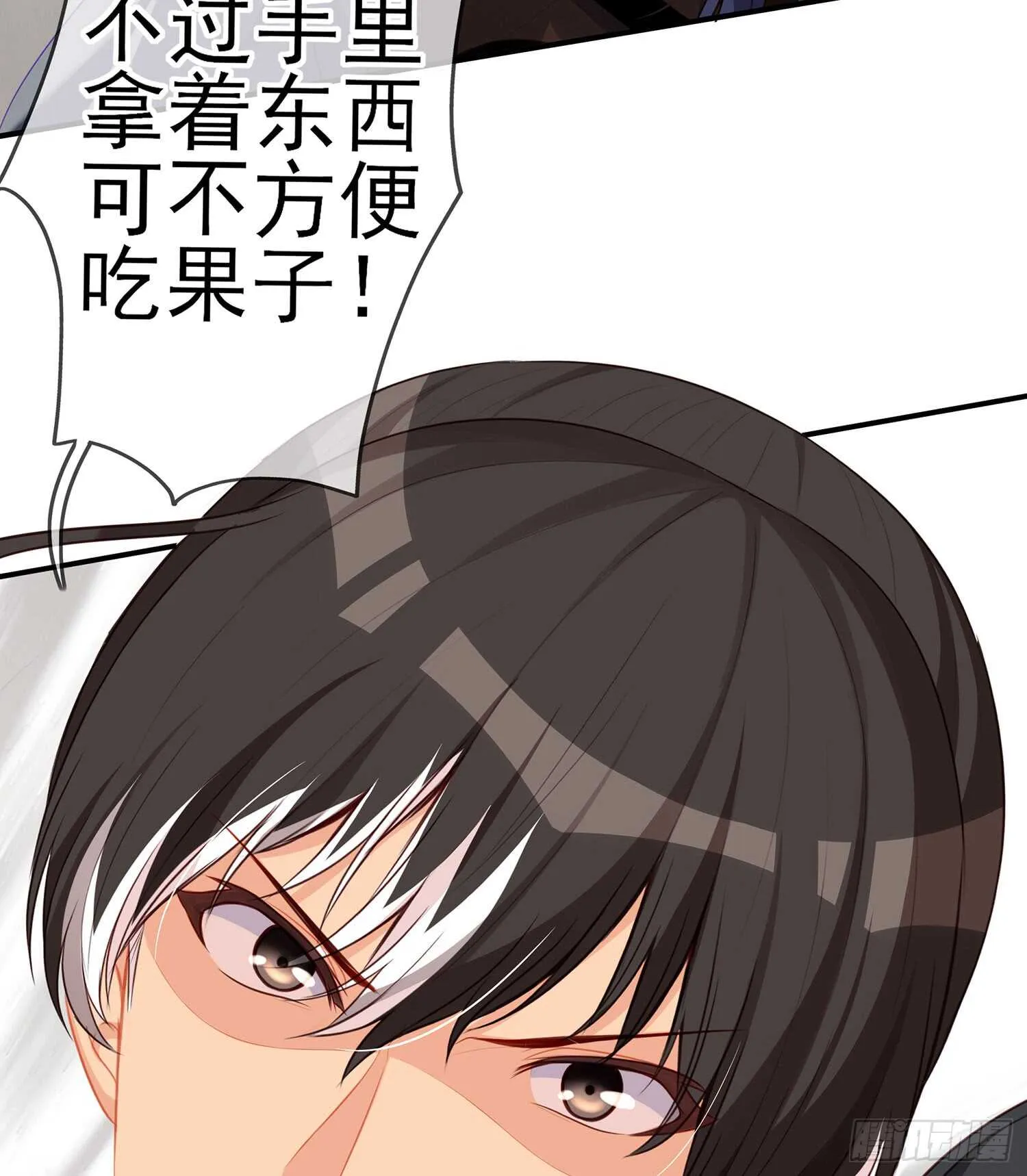 翡翠魔棒（上） 第30页