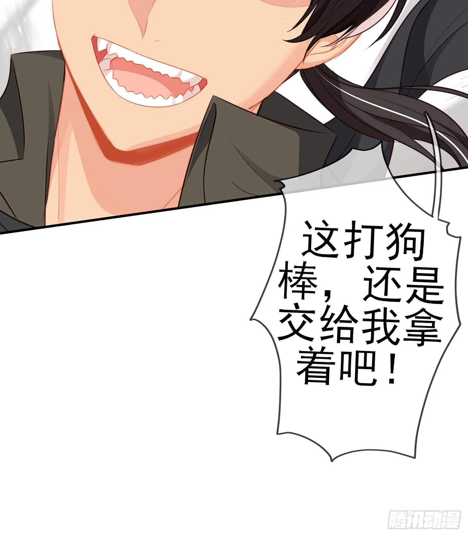翡翠魔棒（上） 第31页