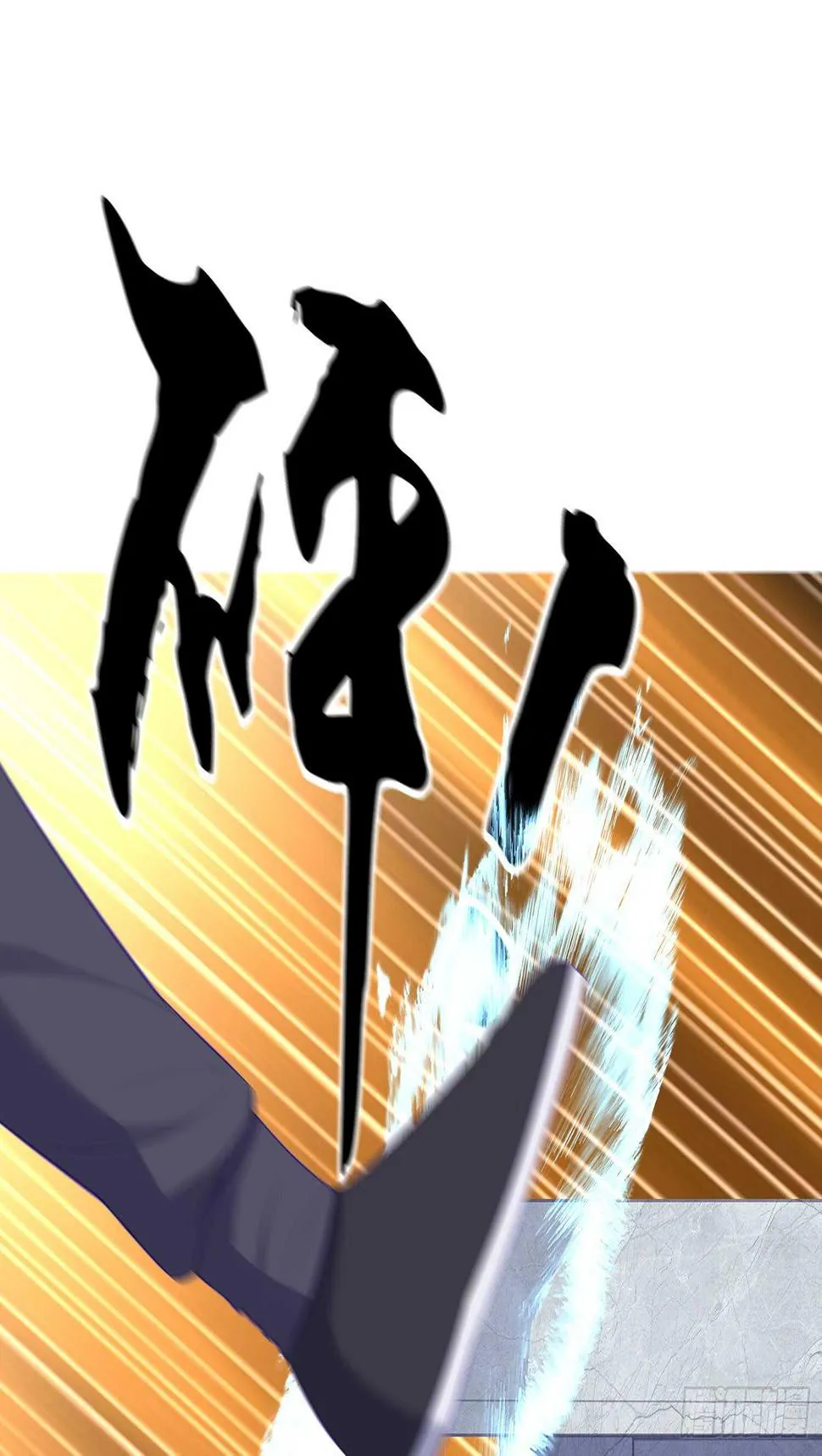 翡翠魔棒（上） 第32页
