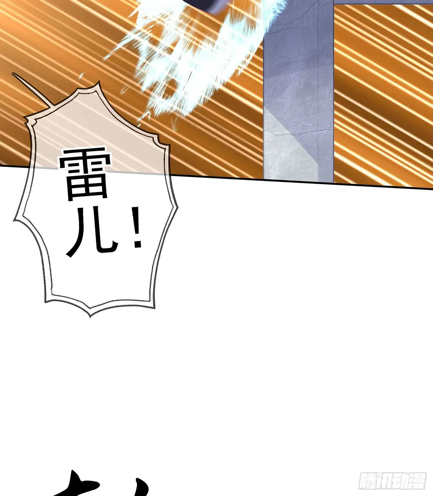 翡翠魔棒（上） 第33页