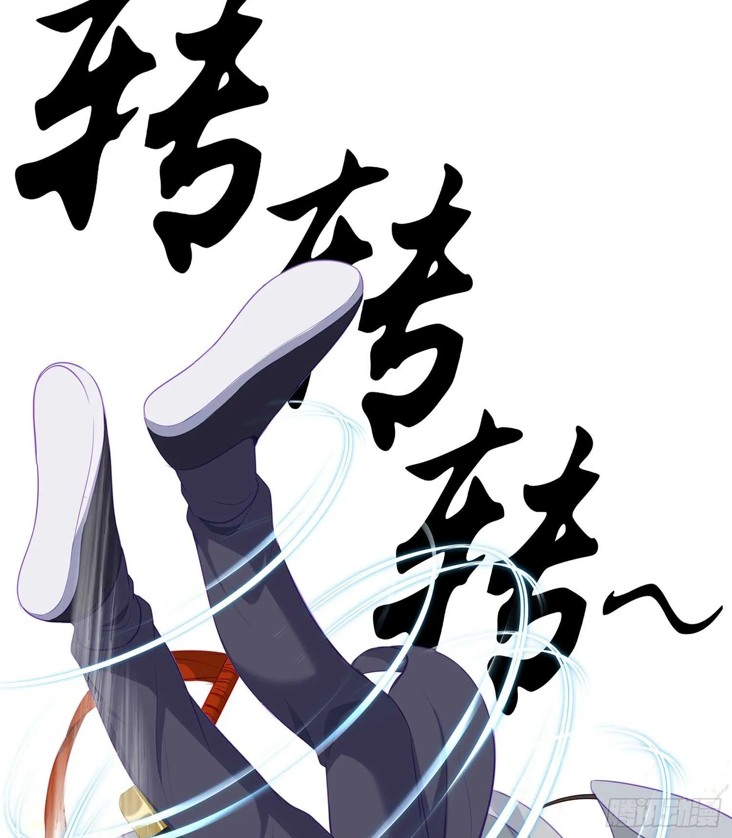 翡翠魔棒（上） 第34页