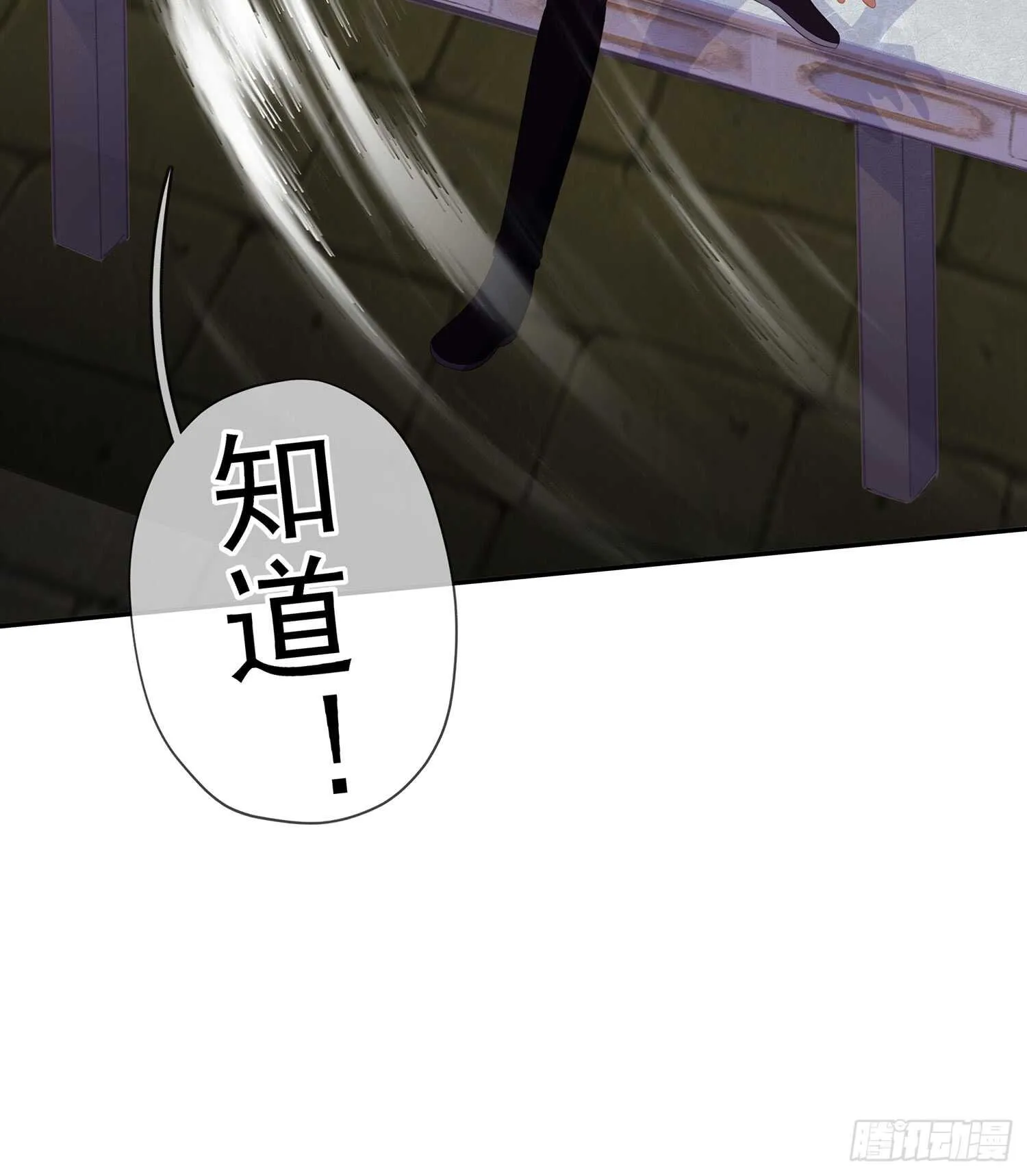 翡翠魔棒（上） 第36页