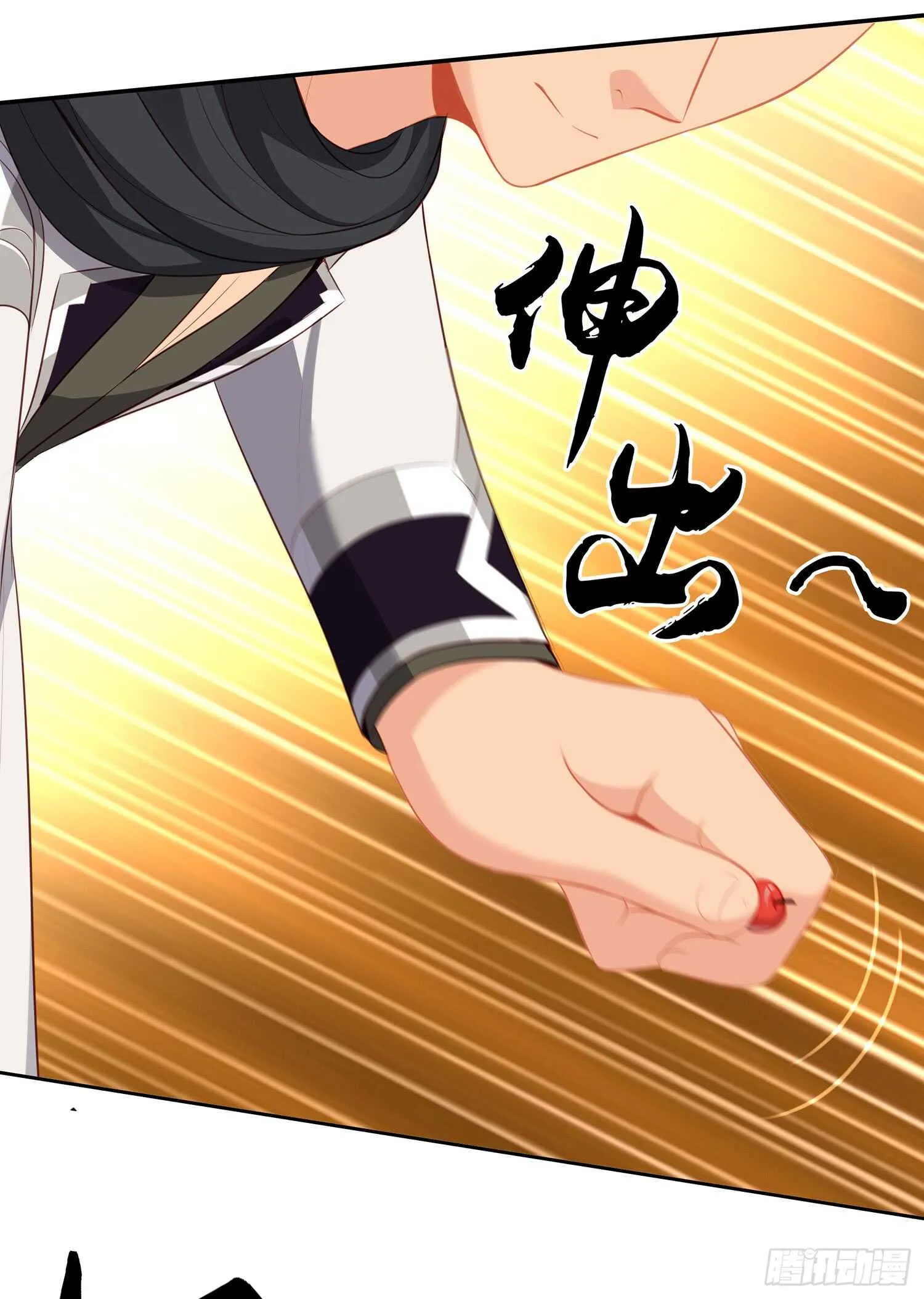 翡翠魔棒（上） 第37页