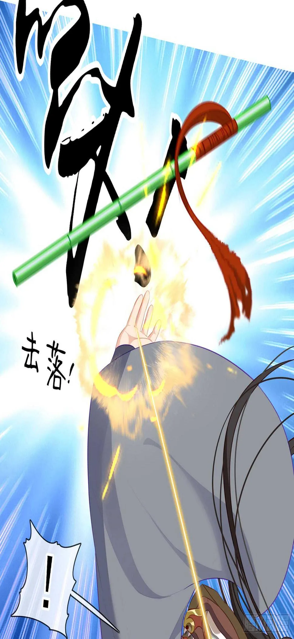 翡翠魔棒（上） 第38页
