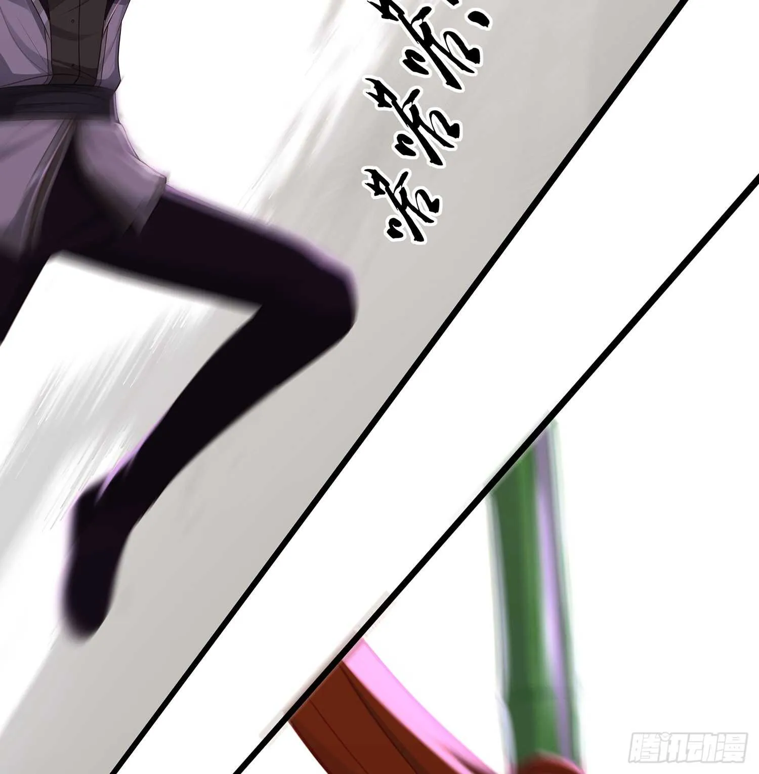 翡翠魔棒（上） 第44页