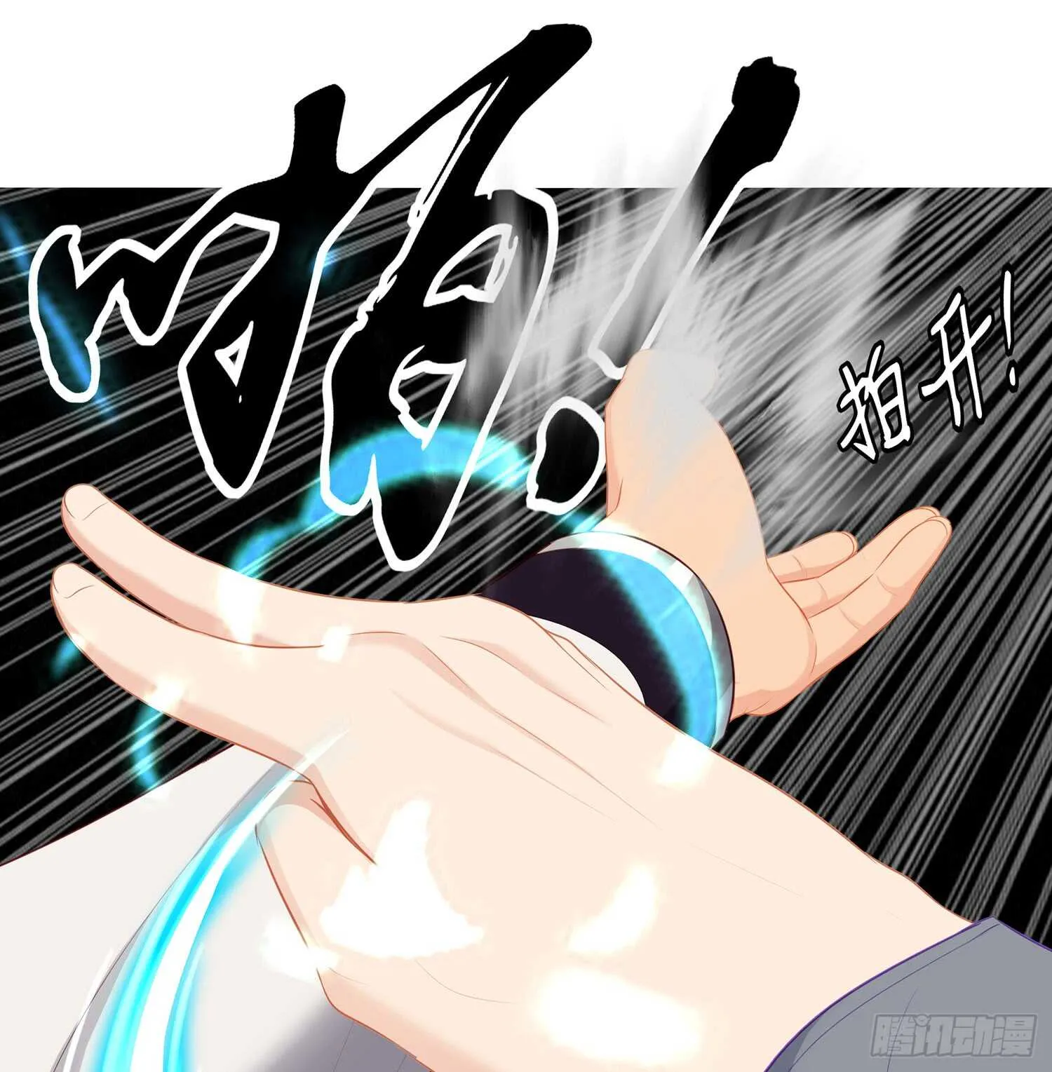 翡翠魔棒（上） 第47页
