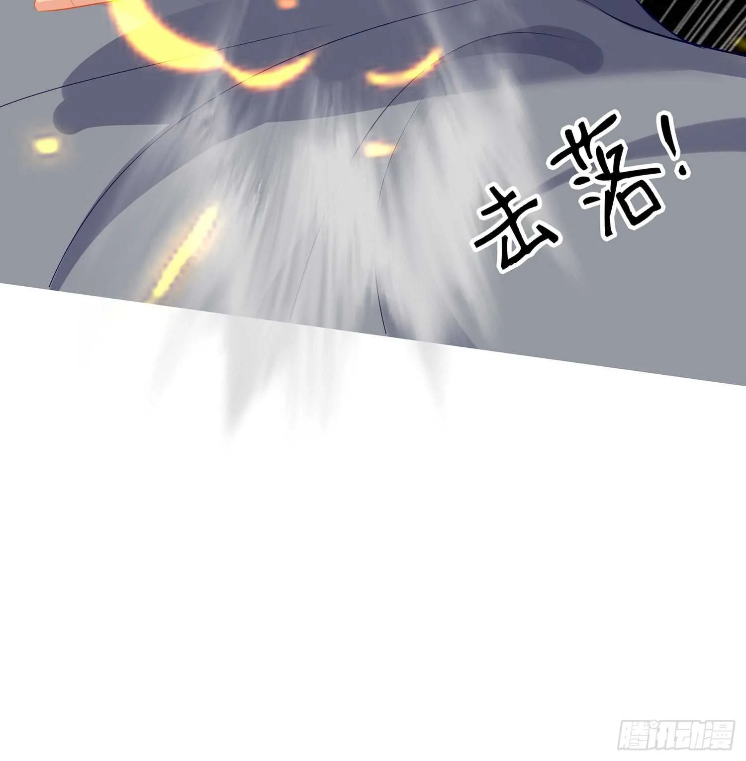 翡翠魔棒（上） 第50页