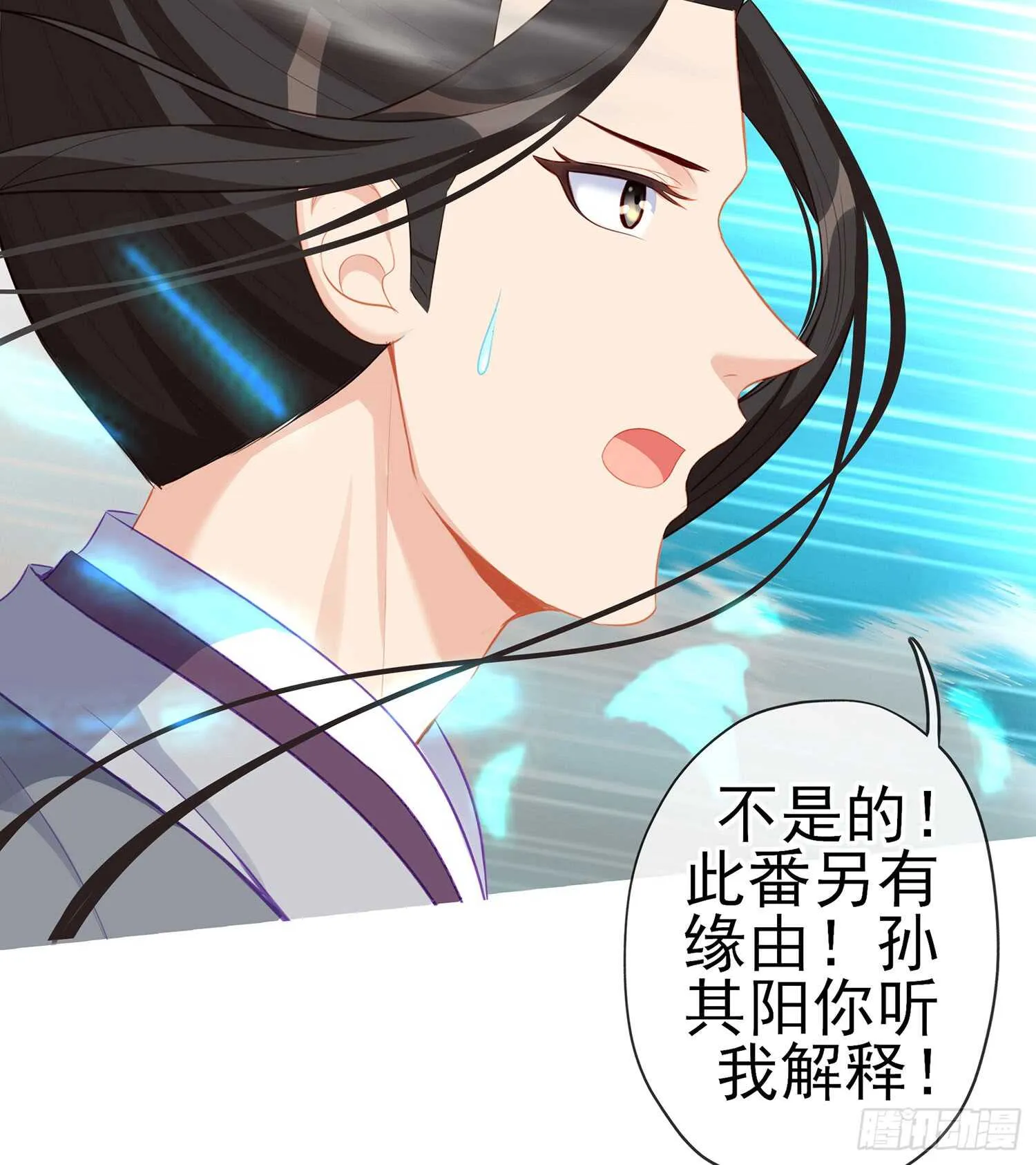翡翠魔棒（上） 第56页