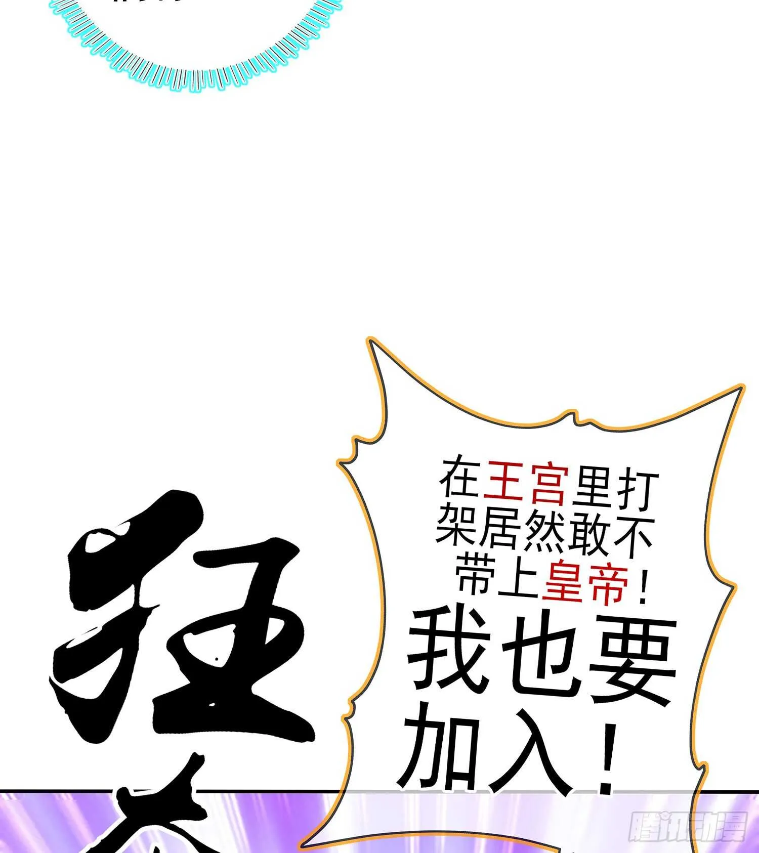 翡翠魔棒（上） 第62页