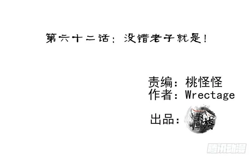 不能交给你（下） 第2页