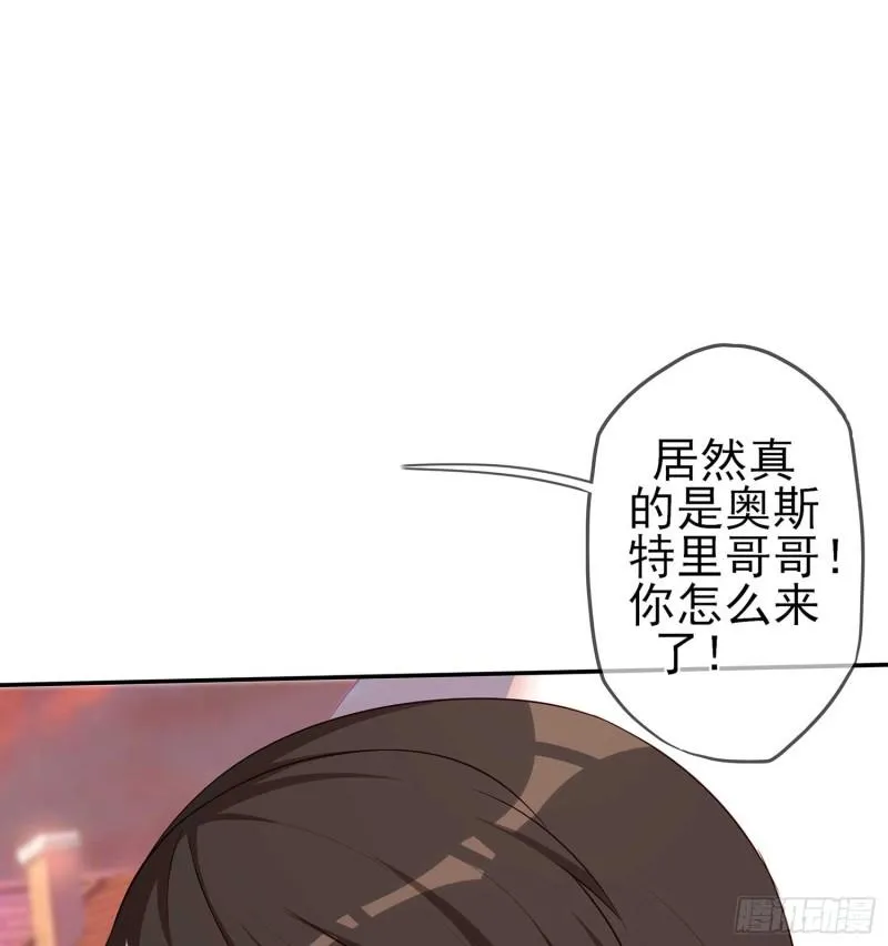 不能交给你（下） 第6页