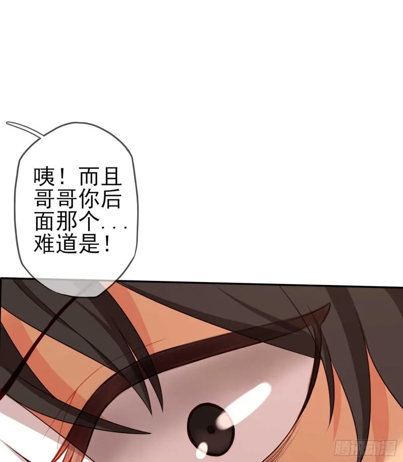 不能交给你（下） 第8页