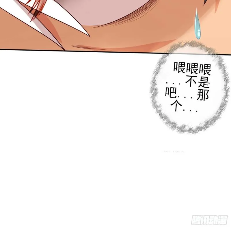 不能交给你（下） 第9页
