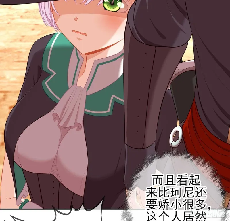 不能交给你（下） 第15页