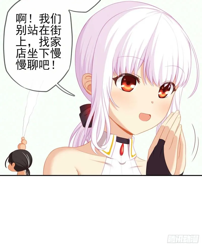 不能交给你（下） 第20页