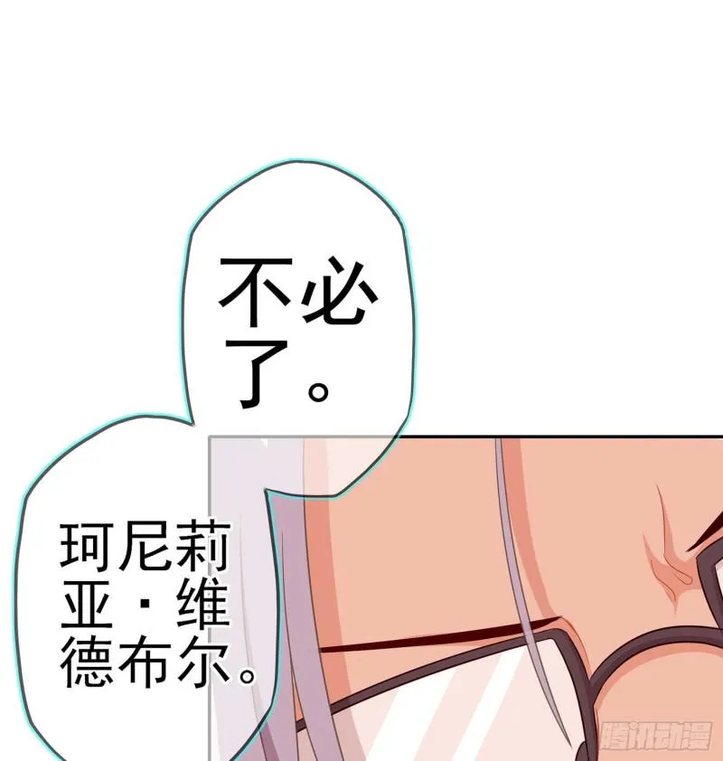 不能交给你（下） 第21页