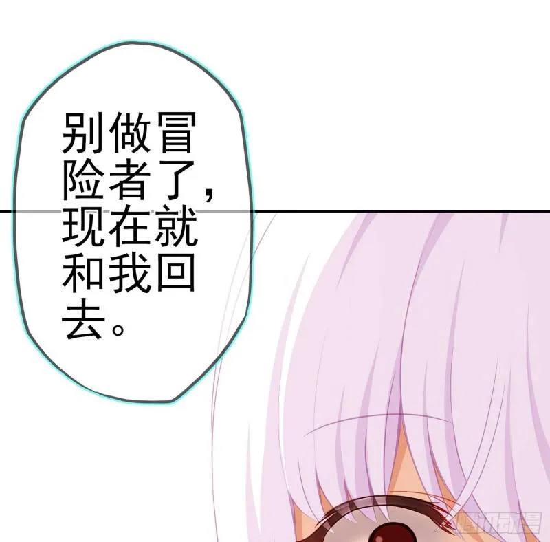 不能交给你（下） 第23页