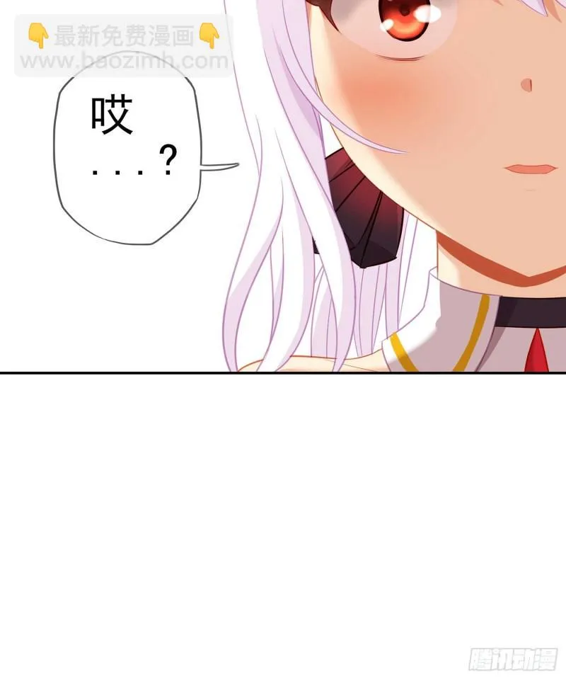 不能交给你（下） 第24页