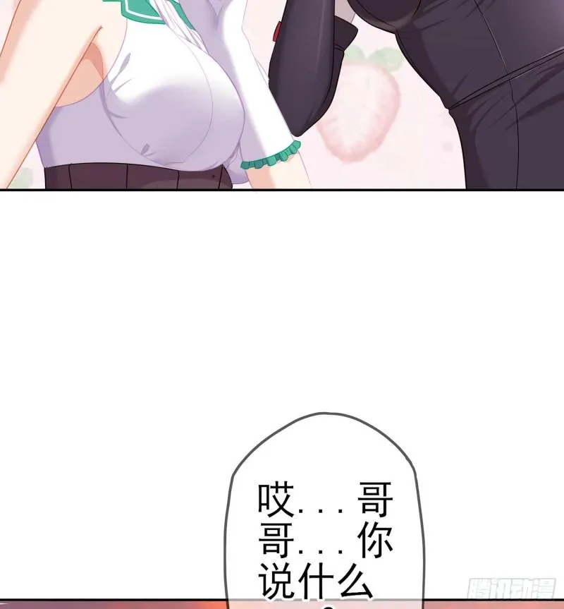 不能交给你（下） 第26页
