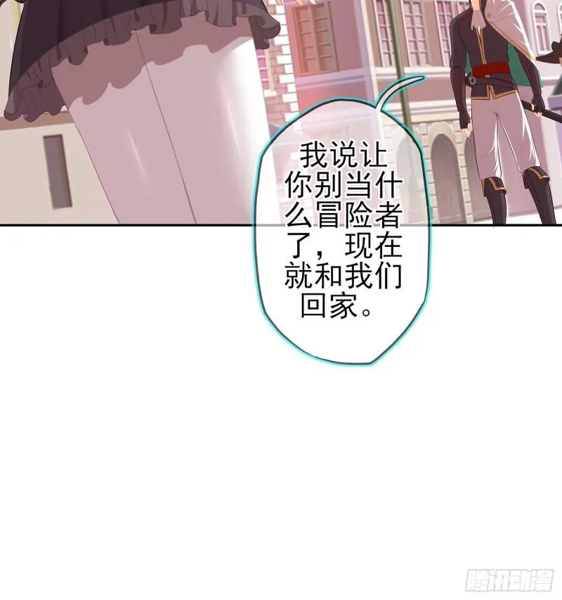 不能交给你（下） 第28页