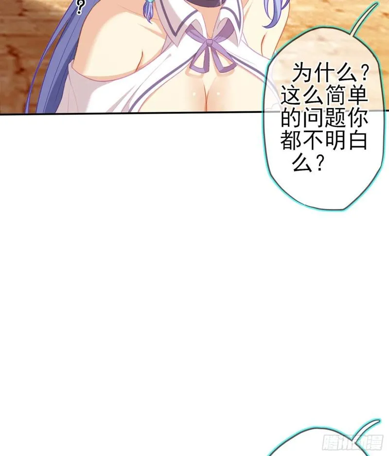 不能交给你（下） 第30页