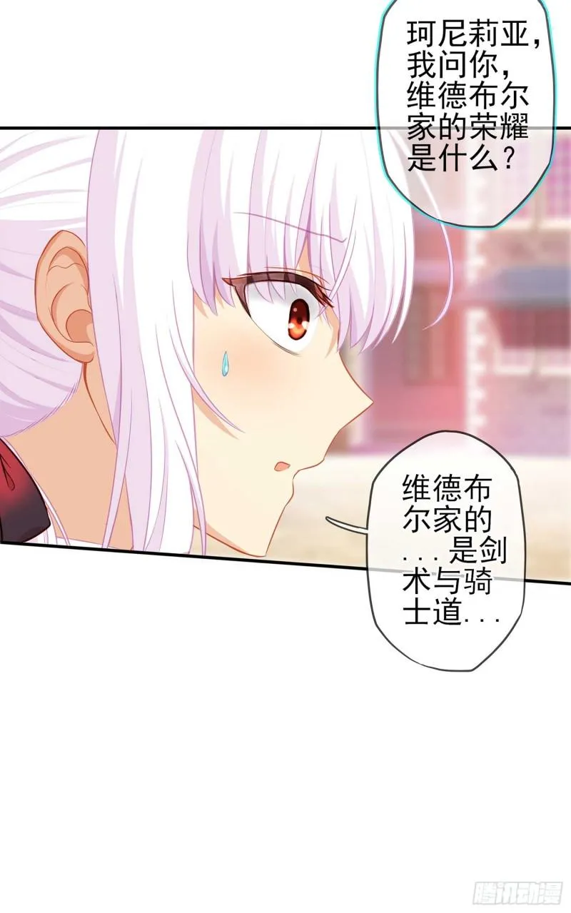不能交给你（下） 第31页