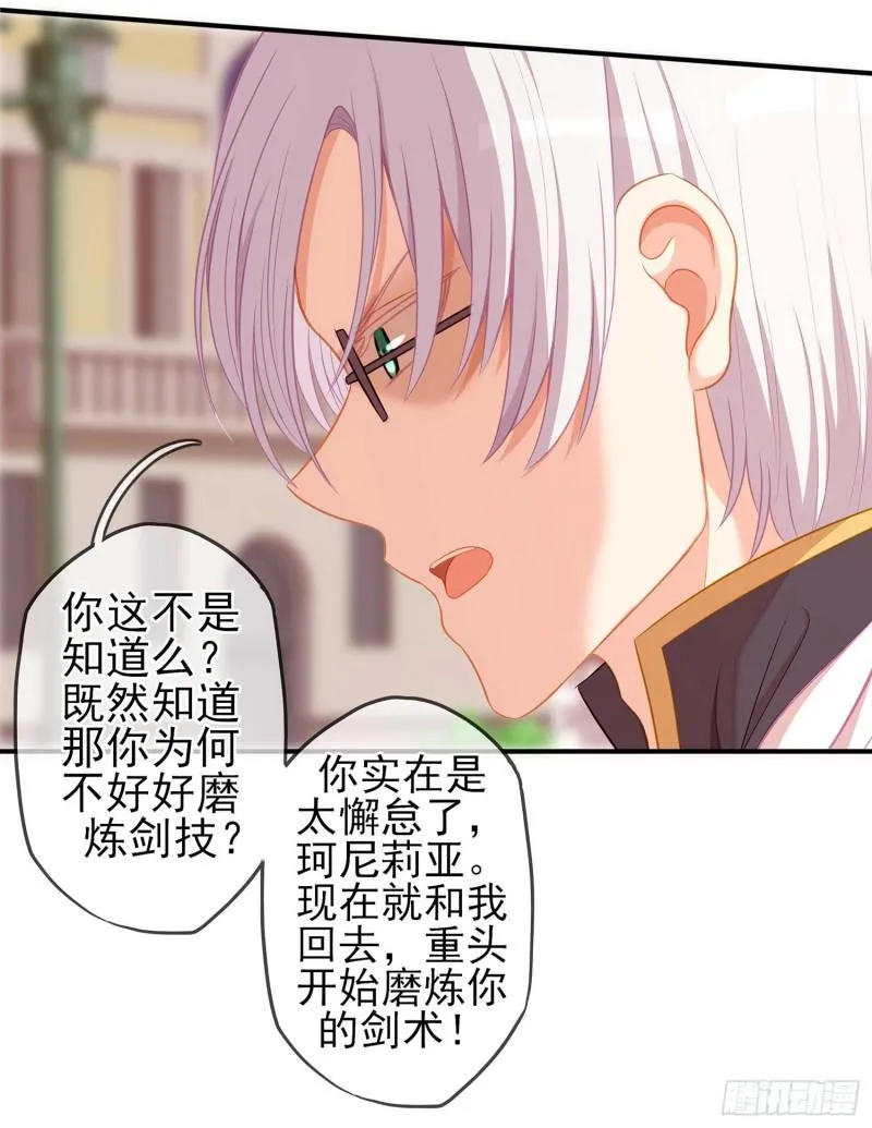 不能交给你（下） 第32页