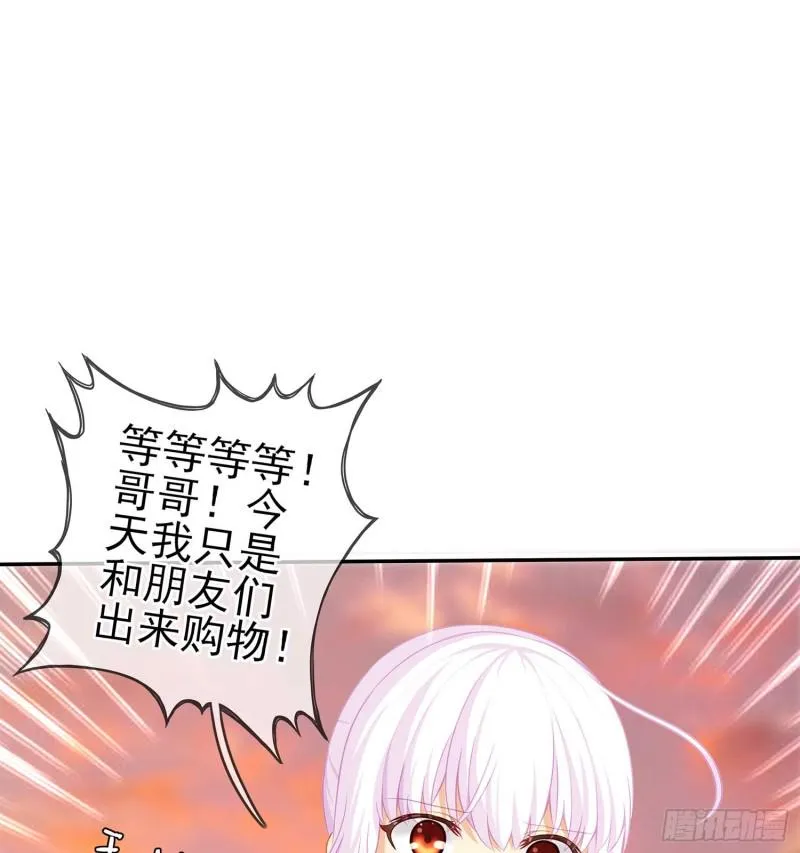 不能交给你（下） 第33页