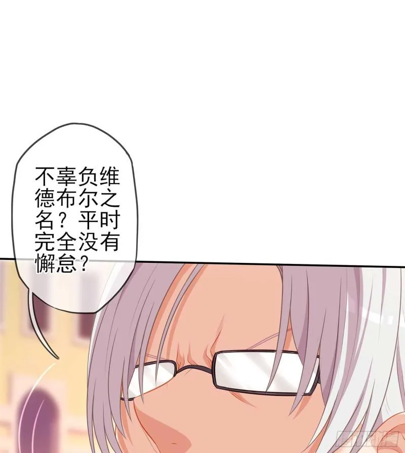 不能交给你（下） 第35页