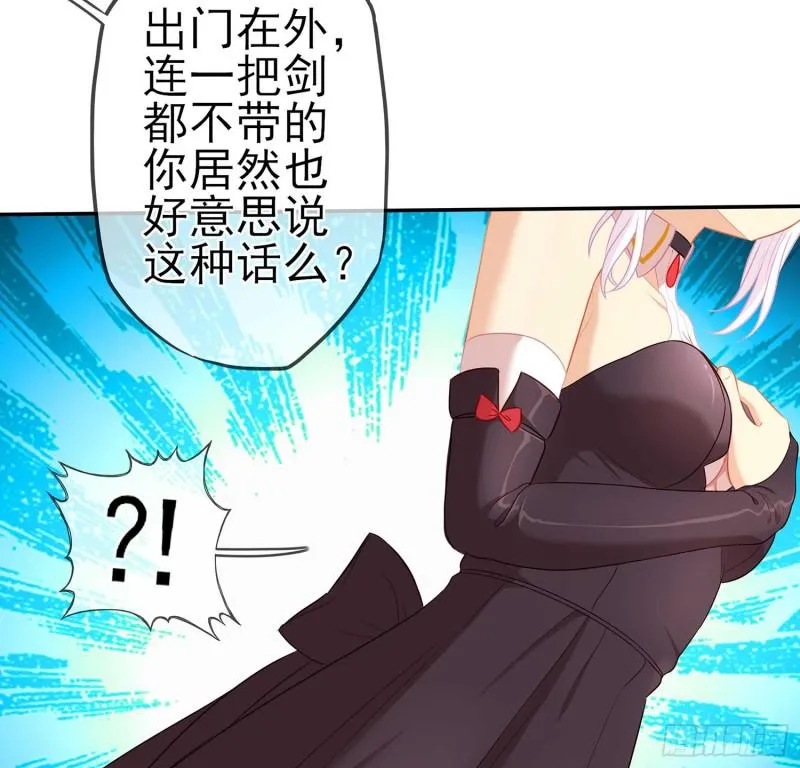 不能交给你（下） 第37页