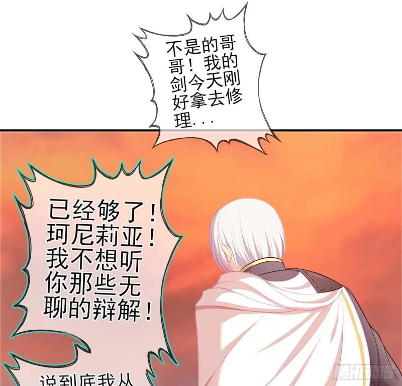 不能交给你（下） 第39页