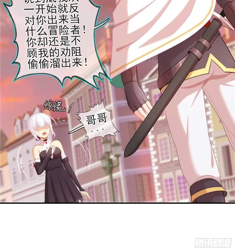 不能交给你（下） 第40页