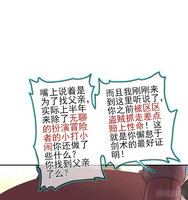 不能交给你（下） 第41页