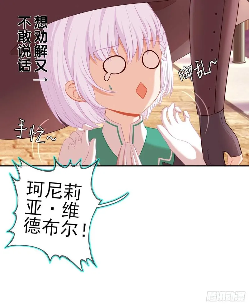 不能交给你（下） 第42页