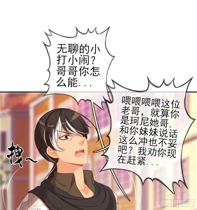 不能交给你（下） 第45页