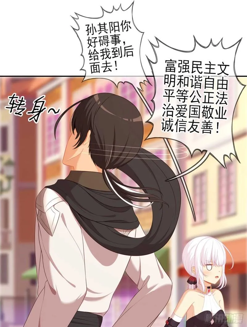 不能交给你（下） 第47页