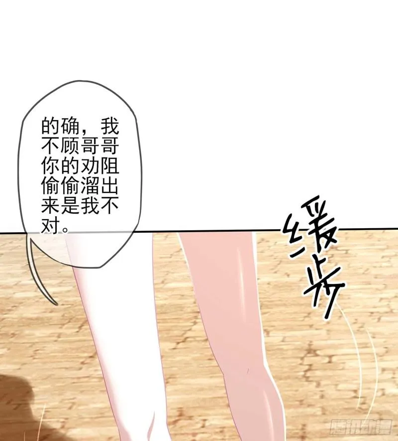 不能交给你（下） 第50页