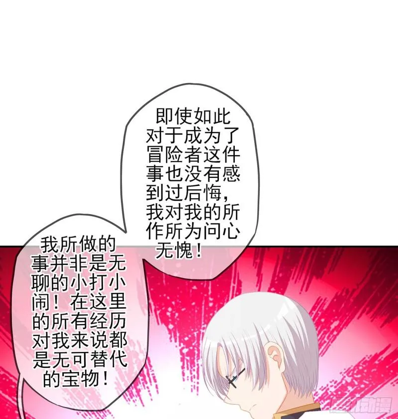 不能交给你（下） 第52页