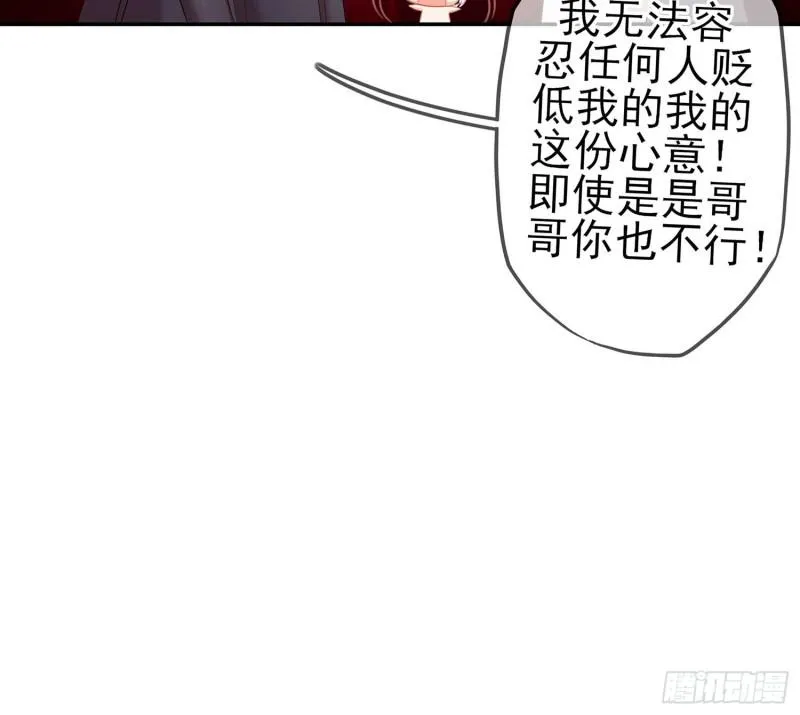 不能交给你（下） 第54页