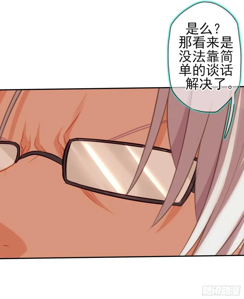 不能交给你（下） 第55页