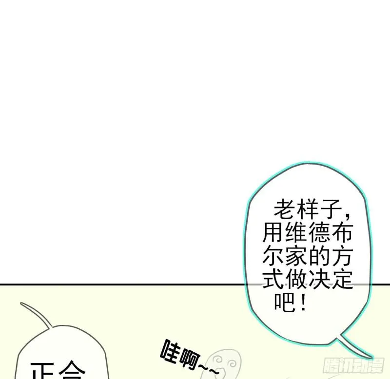 不能交给你（下） 第56页