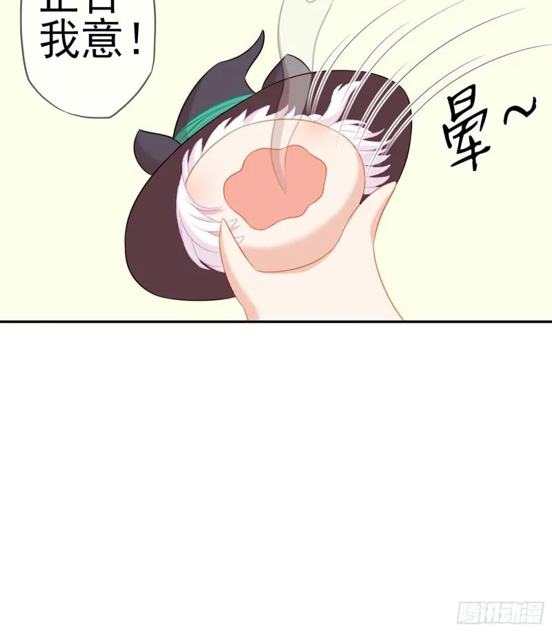不能交给你（下） 第57页